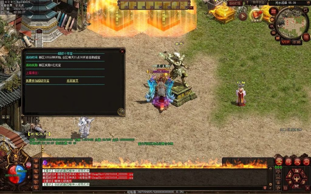 图片[91]-玄武血煞·风云再起-自动拾取回收