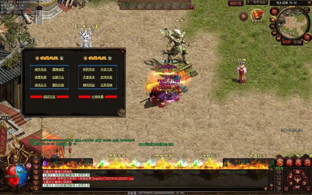 图片[93]-玄武血煞·风云再起-自动拾取回收