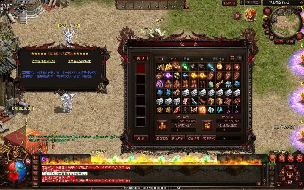 图片[96]-玄武血煞·风云再起-自动拾取回收