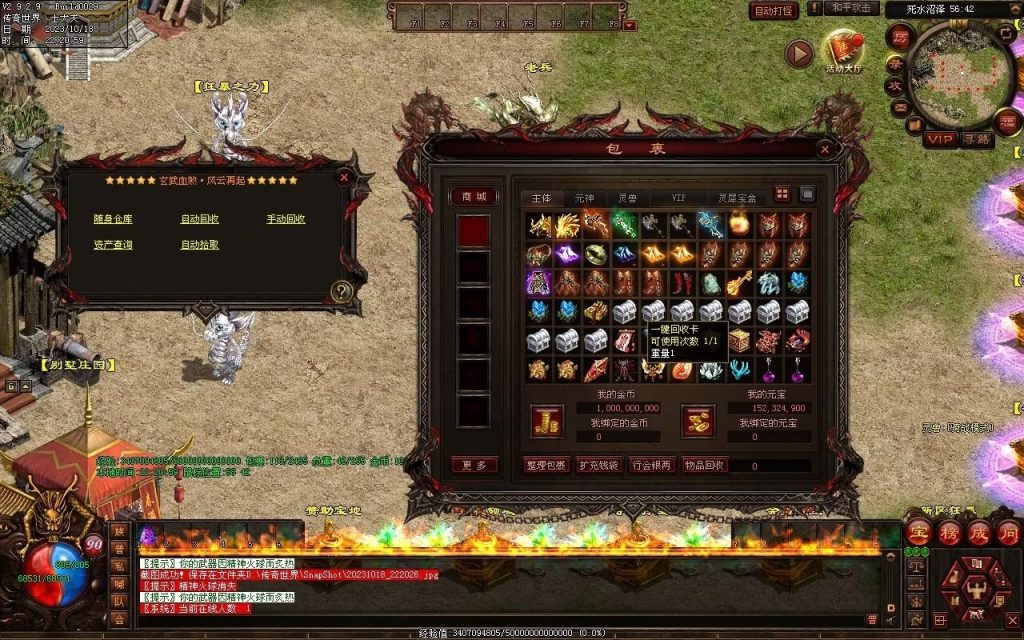 图片[97]-玄武血煞·风云再起-自动拾取回收