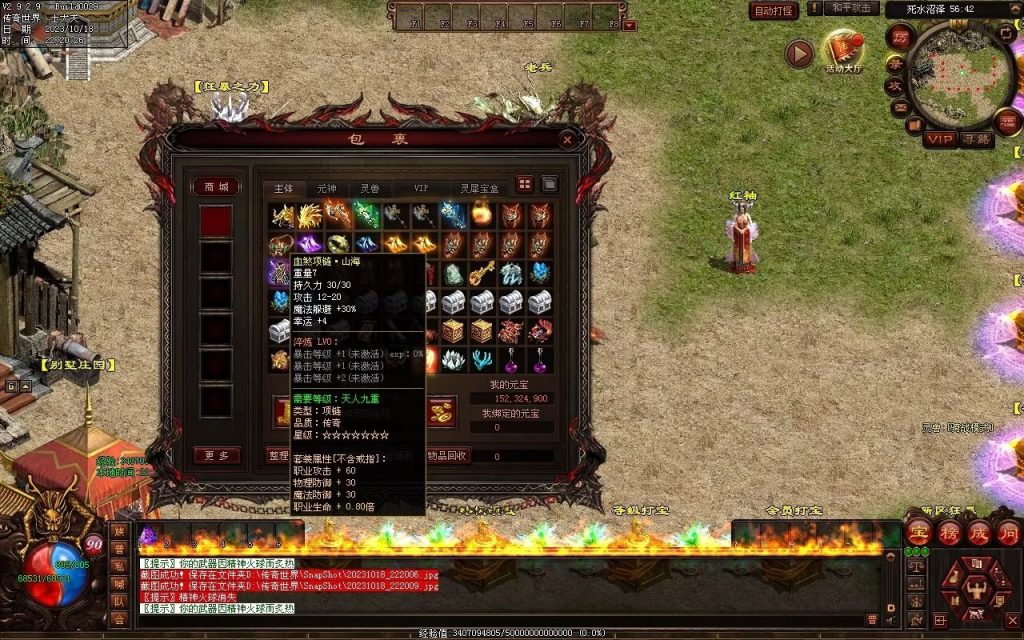 图片[98]-玄武血煞·风云再起-自动拾取回收