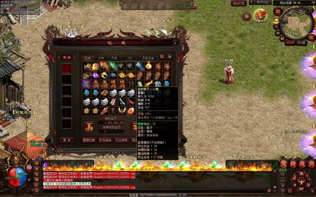 图片[99]-玄武血煞·风云再起-自动拾取回收