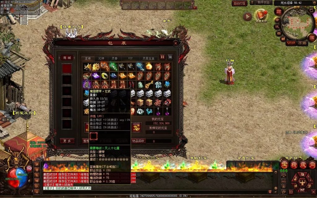 图片[100]-玄武血煞·风云再起-自动拾取回收