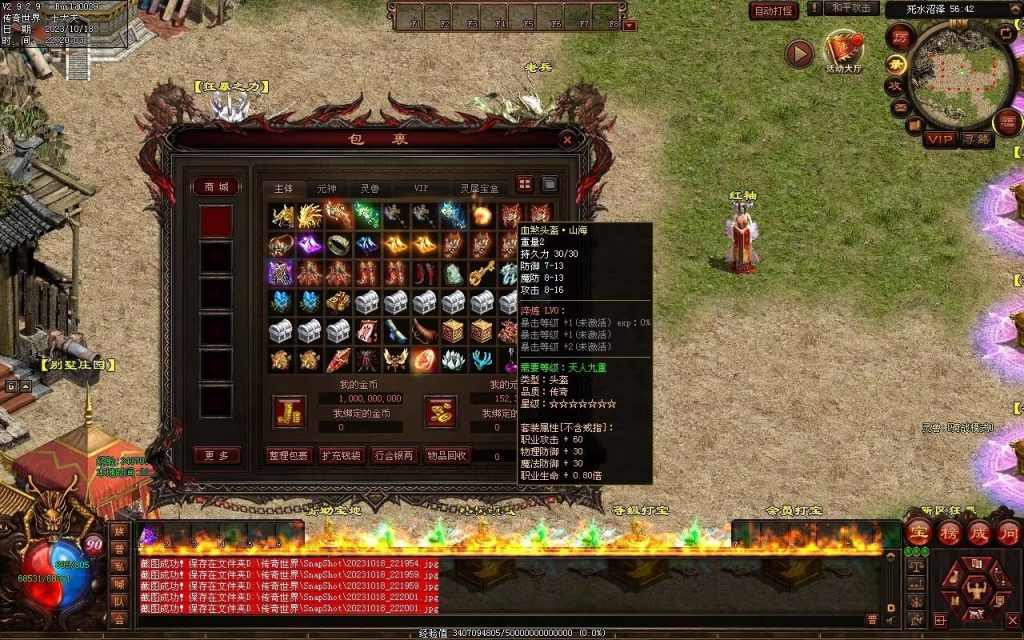 图片[101]-玄武血煞·风云再起-自动拾取回收