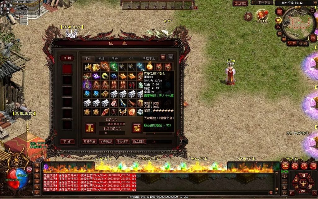 图片[102]-玄武血煞·风云再起-自动拾取回收