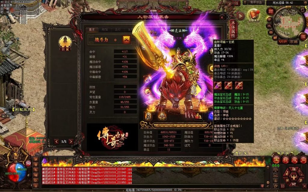 图片[105]-玄武血煞·风云再起-自动拾取回收