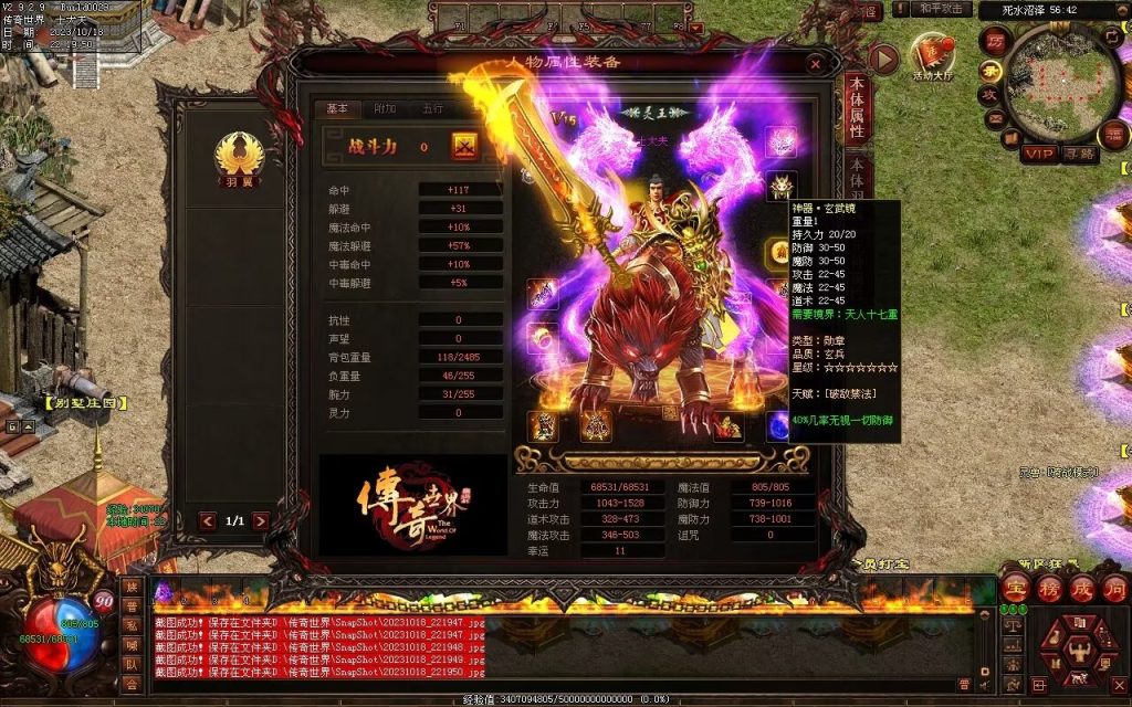 图片[106]-玄武血煞·风云再起-自动拾取回收