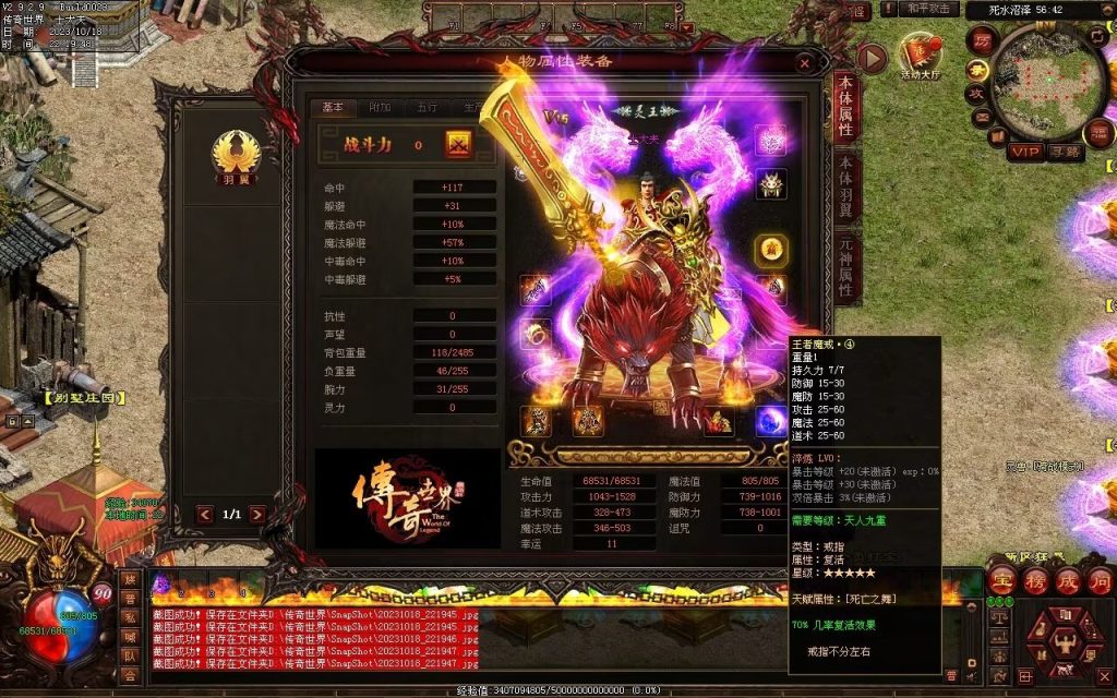 图片[108]-玄武血煞·风云再起-自动拾取回收