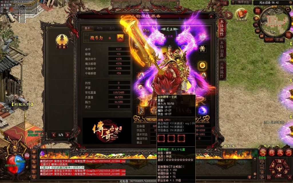 图片[110]-玄武血煞·风云再起-自动拾取回收