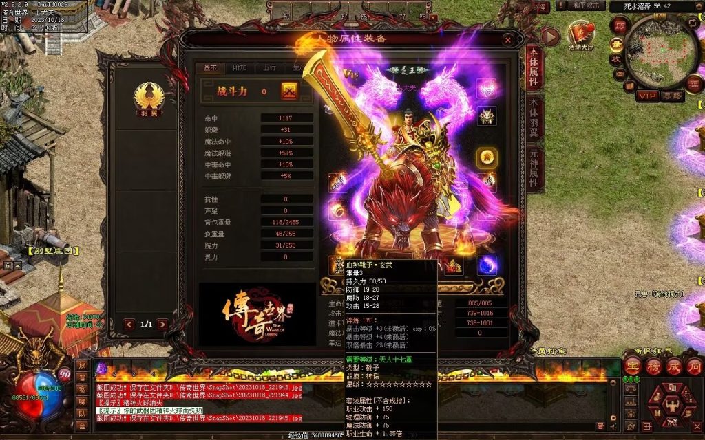 图片[111]-玄武血煞·风云再起-自动拾取回收