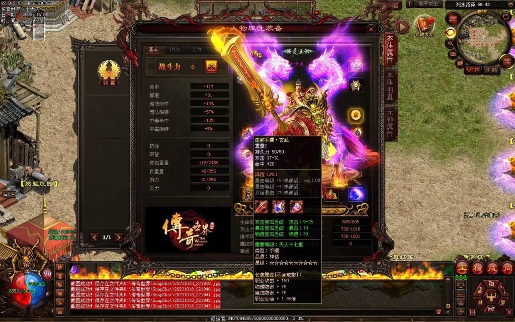 图片[112]-玄武血煞·风云再起-自动拾取回收