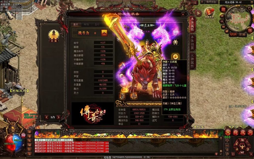 图片[113]-玄武血煞·风云再起-自动拾取回收