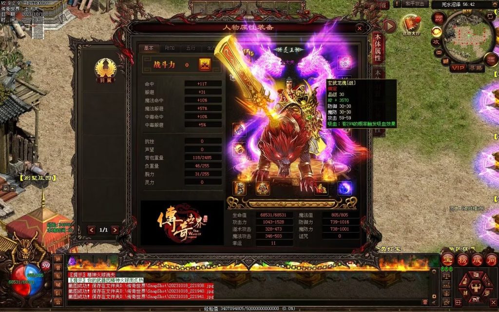 图片[114]-玄武血煞·风云再起-自动拾取回收