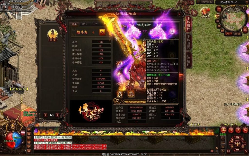 图片[115]-玄武血煞·风云再起-自动拾取回收