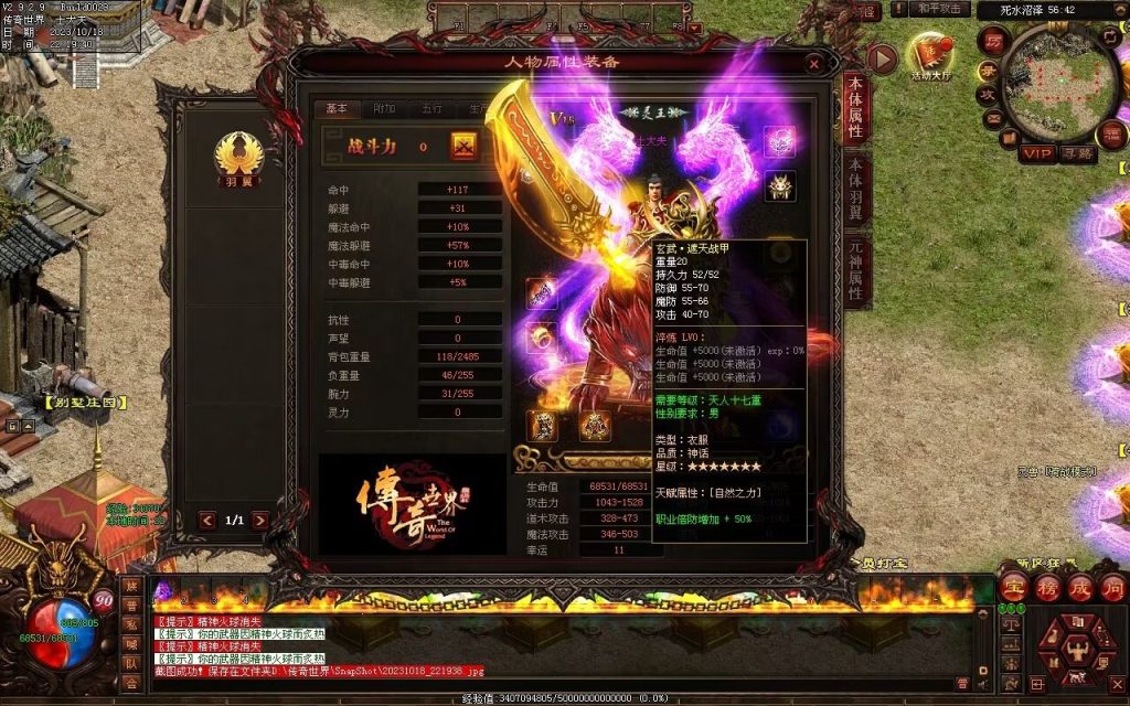 图片[116]-玄武血煞·风云再起-自动拾取回收