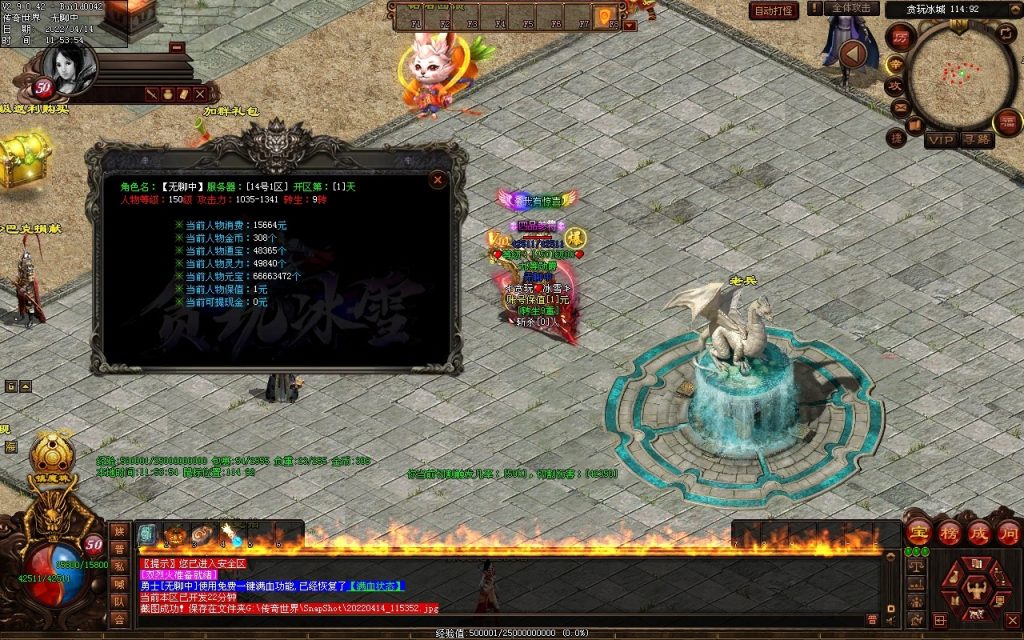 图片[1]-贪玩冰雪元神版