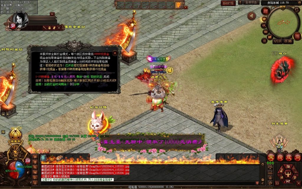 图片[3]-贪玩冰雪元神版