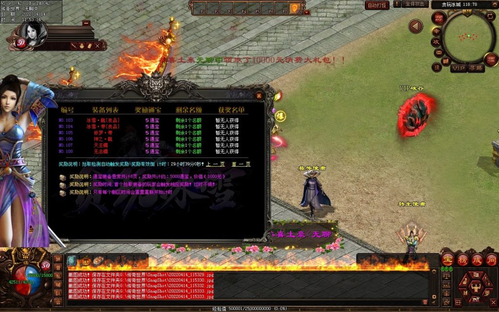 图片[4]-贪玩冰雪元神版