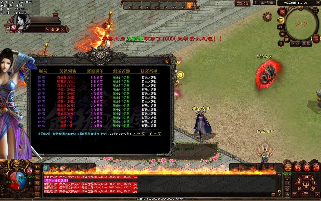 图片[7]-贪玩冰雪元神版