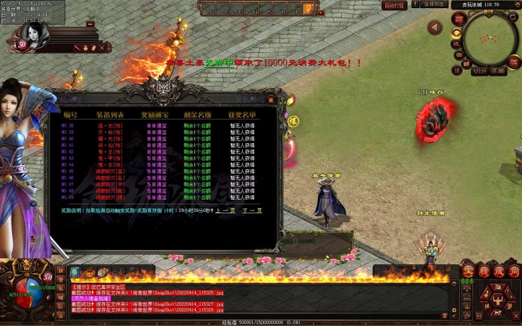 图片[8]-贪玩冰雪元神版