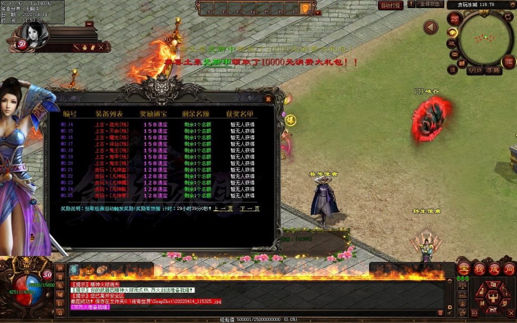 图片[10]-贪玩冰雪元神版