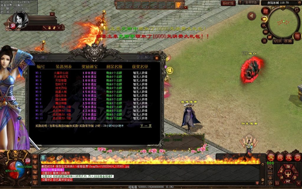 图片[11]-贪玩冰雪元神版