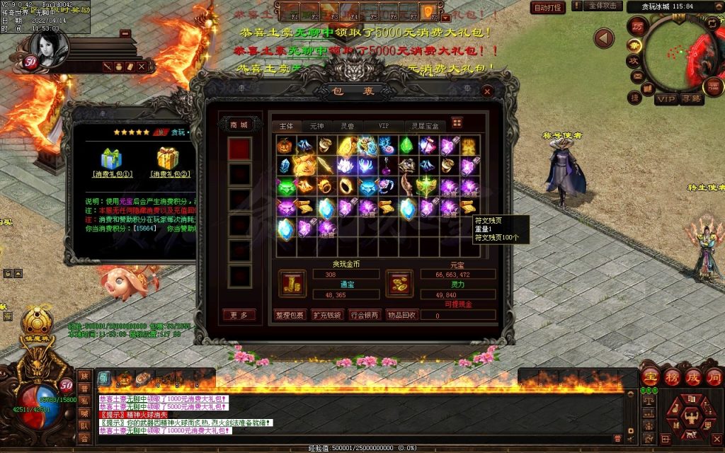 图片[12]-贪玩冰雪元神版