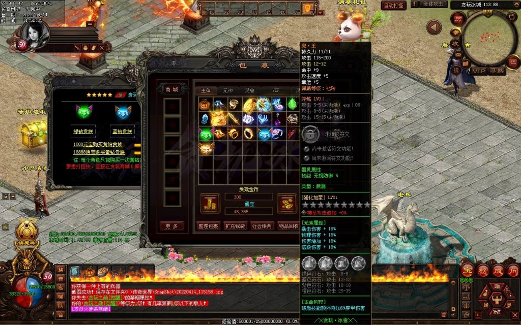 图片[13]-贪玩冰雪元神版