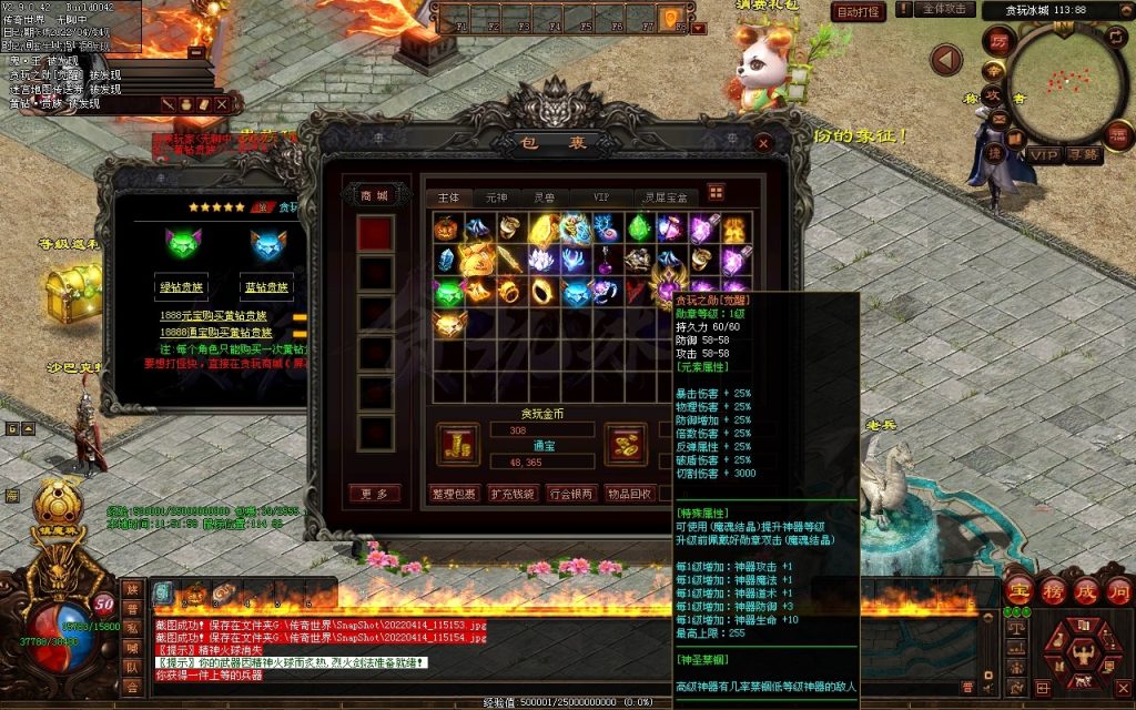 图片[14]-贪玩冰雪元神版