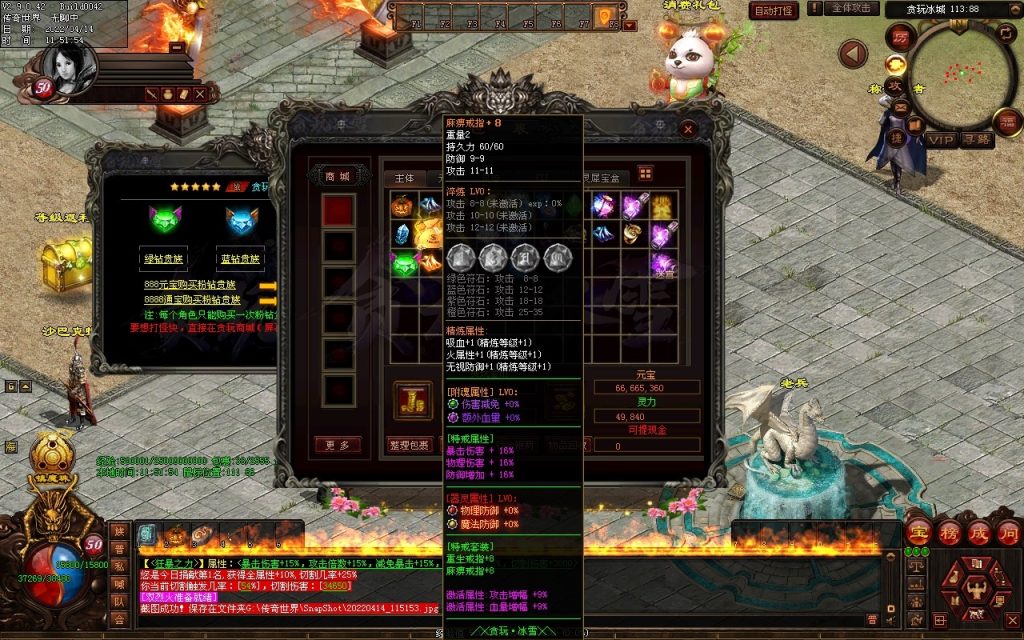 图片[15]-贪玩冰雪元神版