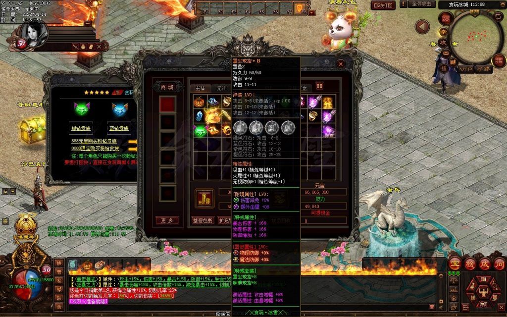 图片[16]-贪玩冰雪元神版