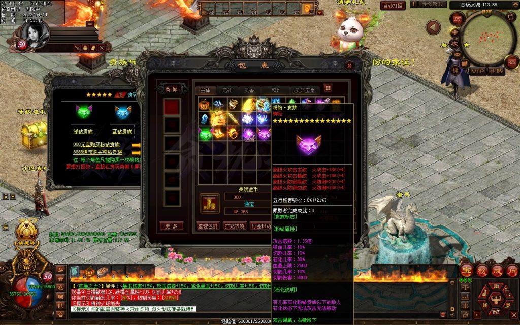 图片[17]-贪玩冰雪元神版