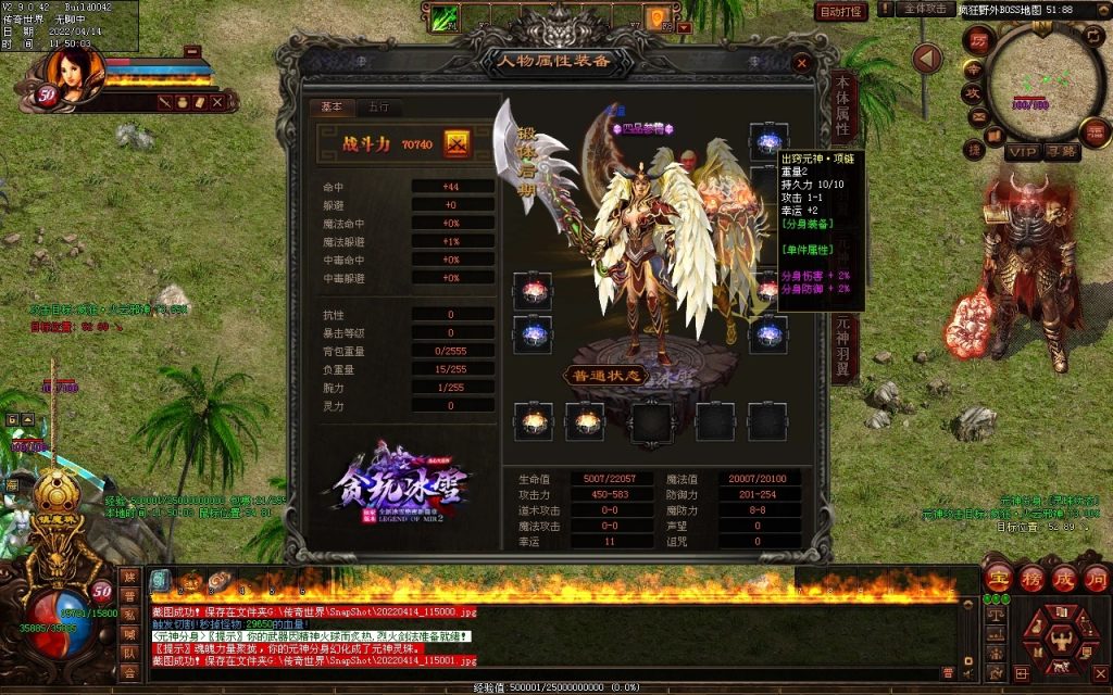 图片[22]-贪玩冰雪元神版