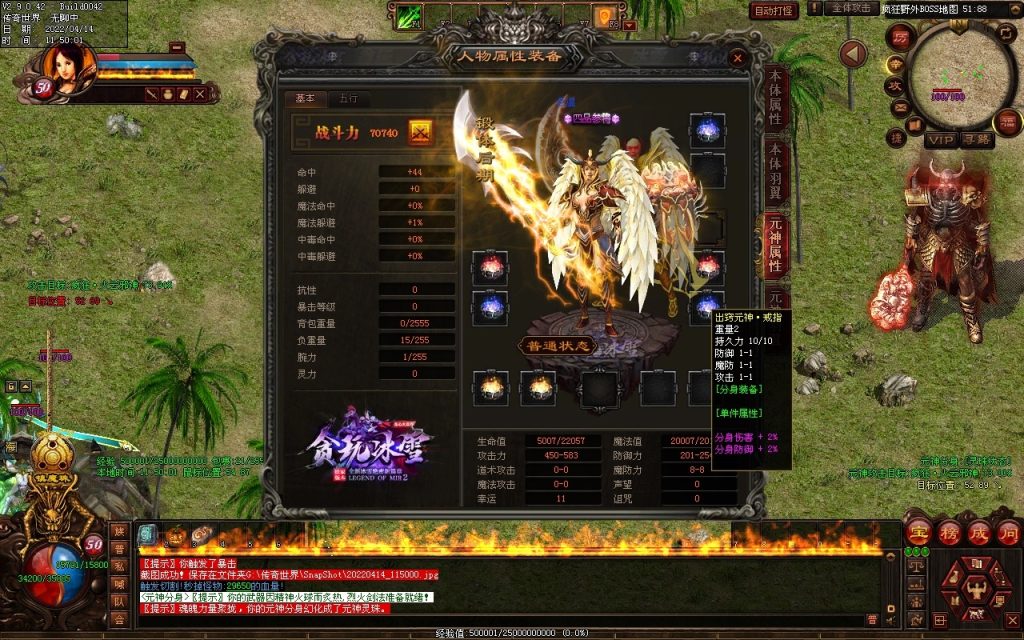 图片[23]-贪玩冰雪元神版