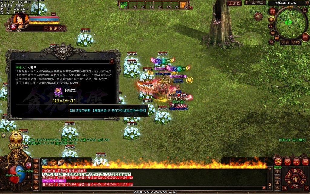 图片[26]-贪玩冰雪元神版