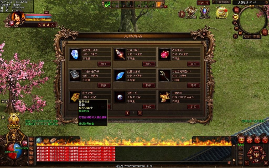 图片[31]-贪玩冰雪元神版