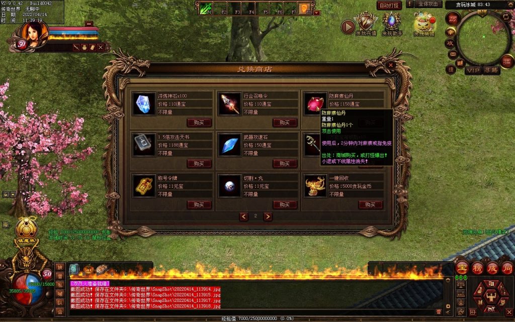 图片[32]-贪玩冰雪元神版