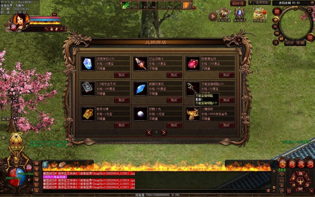 图片[33]-贪玩冰雪元神版