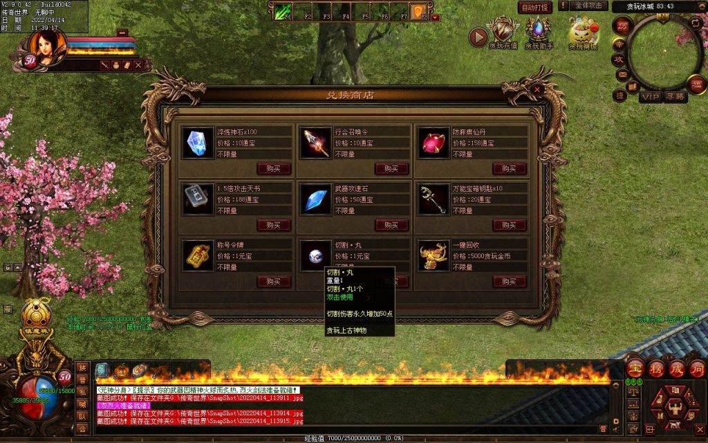 图片[34]-贪玩冰雪元神版