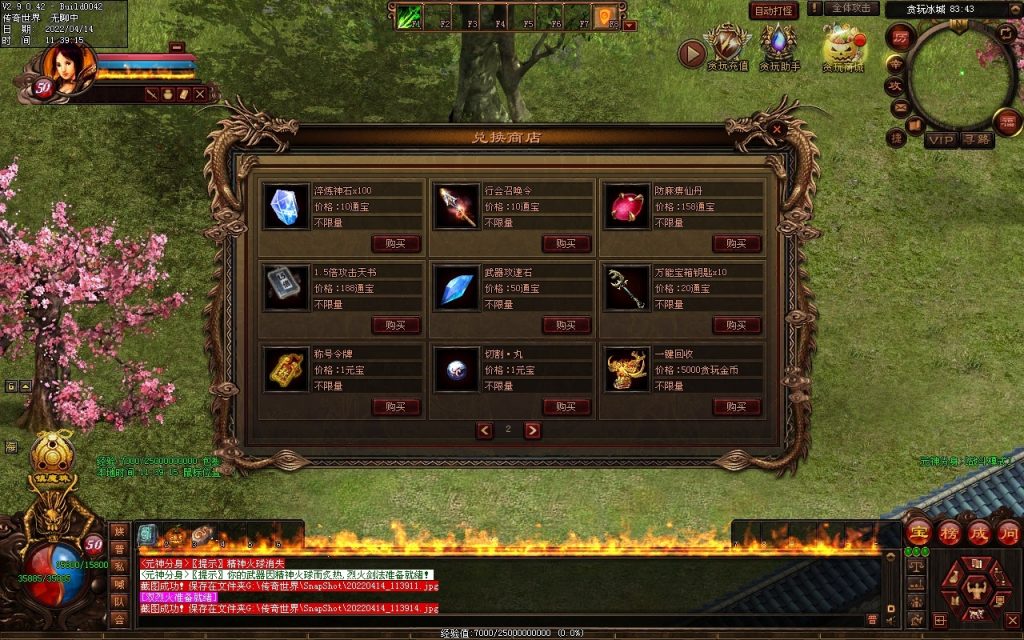 图片[35]-贪玩冰雪元神版