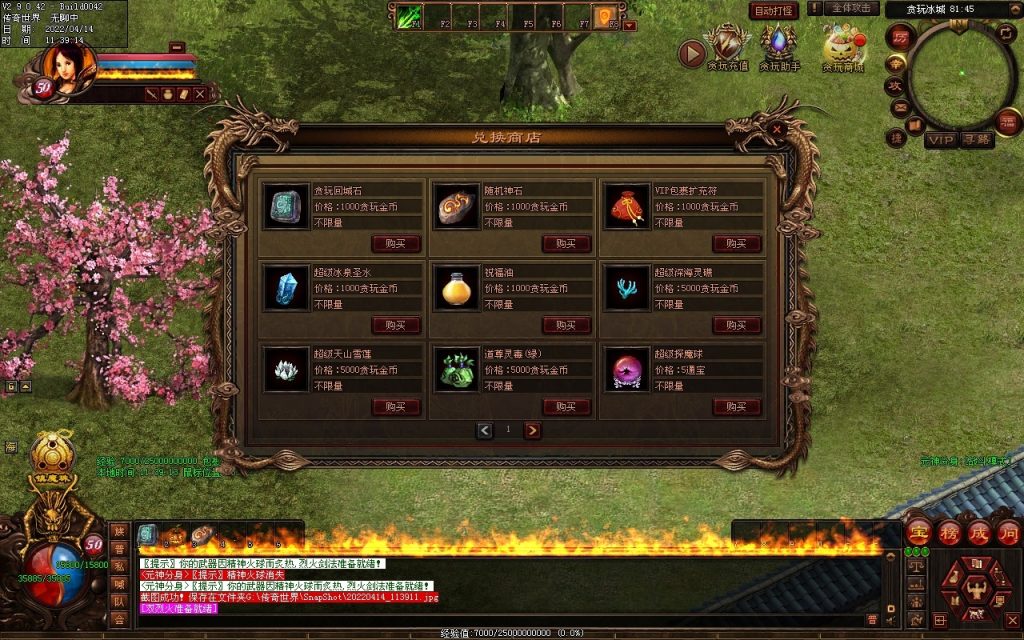 图片[36]-贪玩冰雪元神版