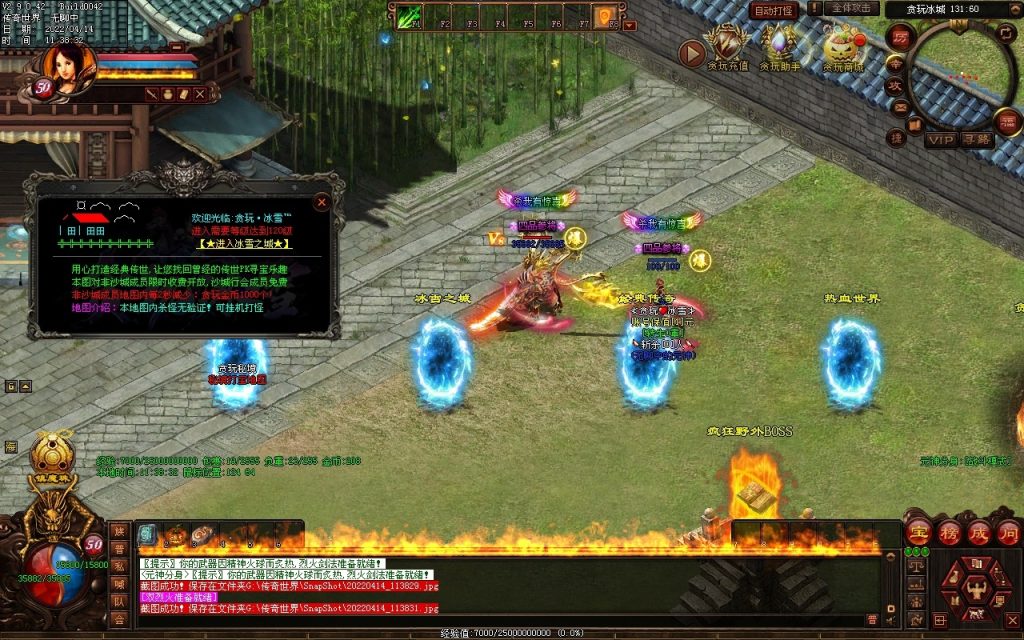 图片[38]-贪玩冰雪元神版