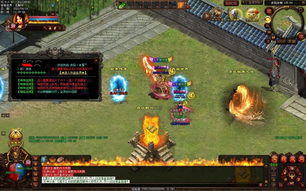 图片[40]-贪玩冰雪元神版