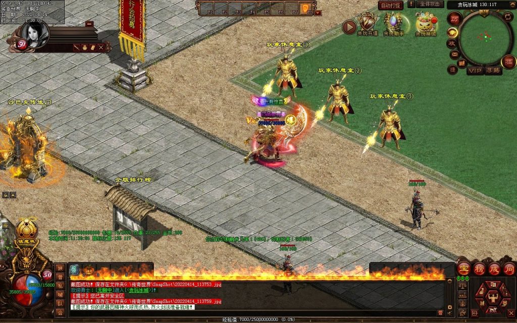 图片[41]-贪玩冰雪元神版