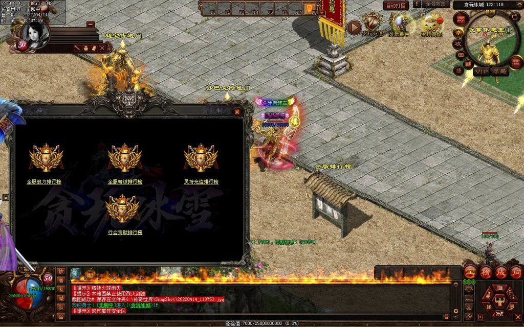 图片[42]-贪玩冰雪元神版