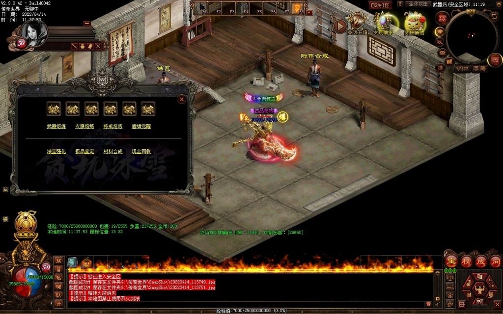 图片[43]-贪玩冰雪元神版