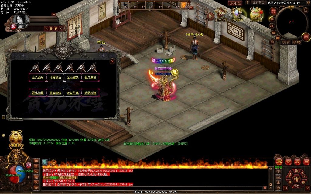 图片[44]-贪玩冰雪元神版