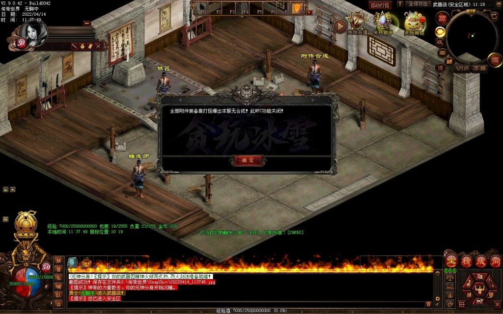 图片[45]-贪玩冰雪元神版