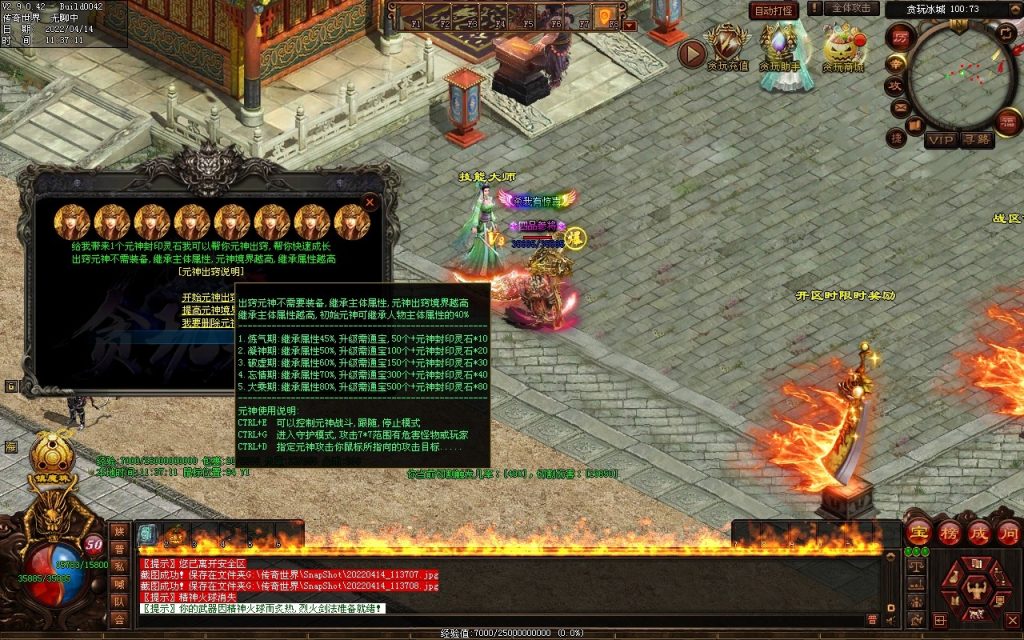 图片[47]-贪玩冰雪元神版