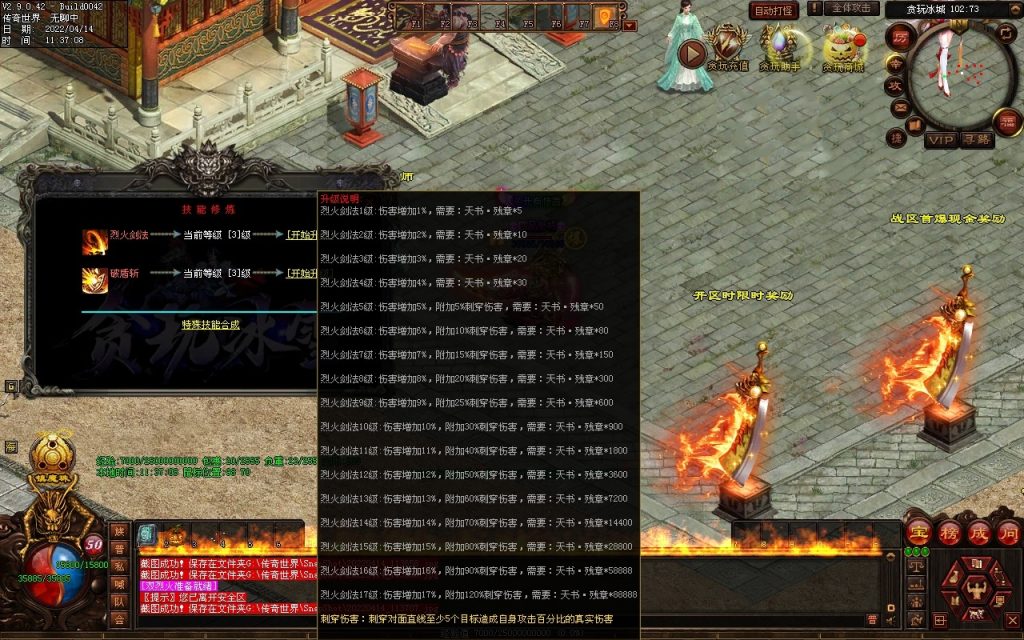 图片[48]-贪玩冰雪元神版